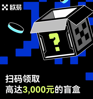 OKX邀请口令